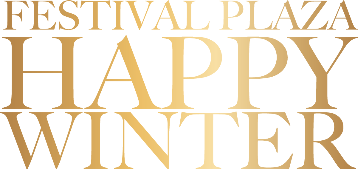 HAPPY WINTER～フェスティバルプラザの忘新年会～